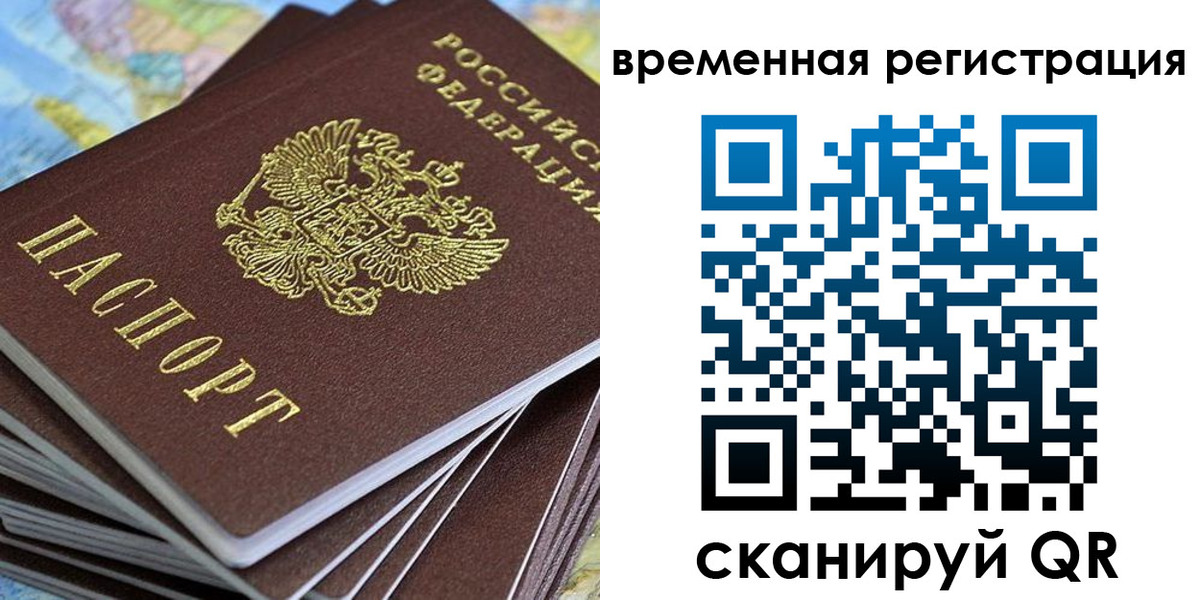 временная регистрация 2025 в Сызрани