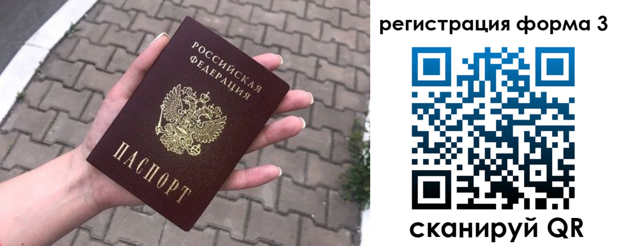 временная регистрация недорого в Сызрани