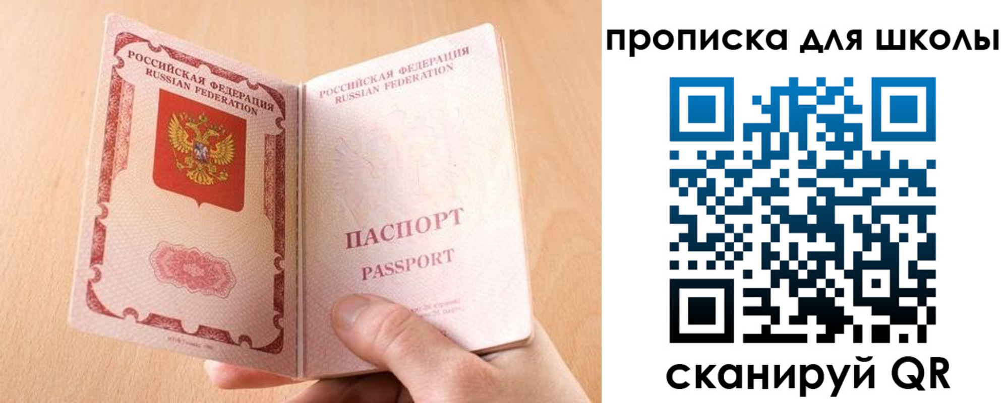 регистрация для школы в Сызрани
