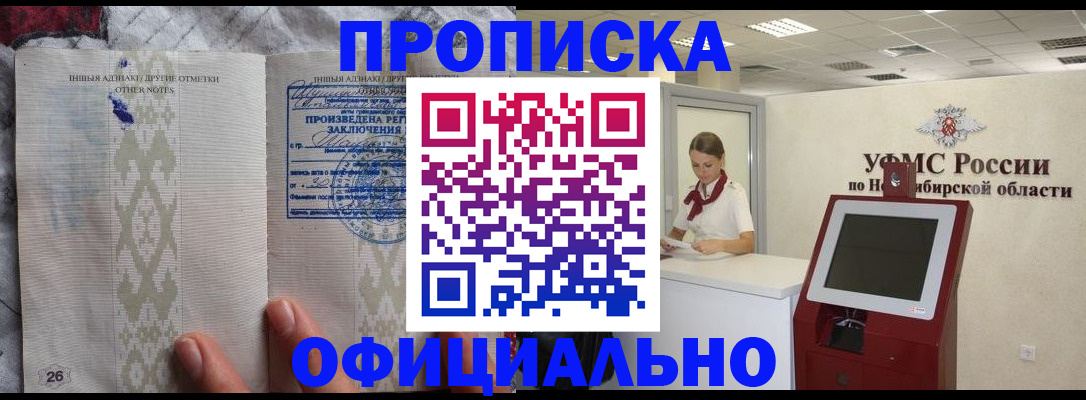 прописка для кредита в Сызрани