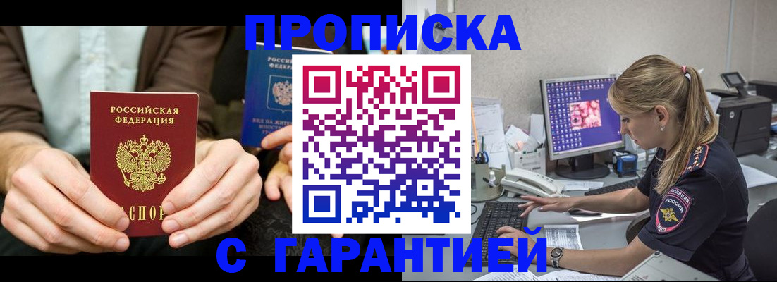 прописка паспорт в Сызрани