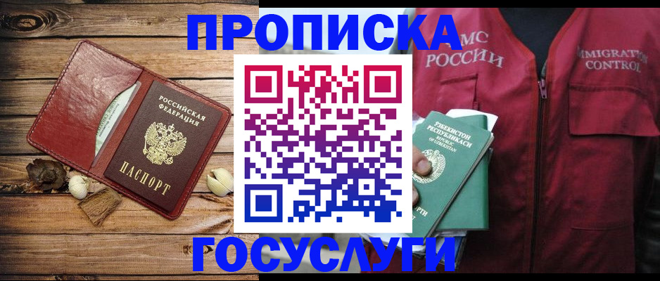 прописка паспорт в Сызрани