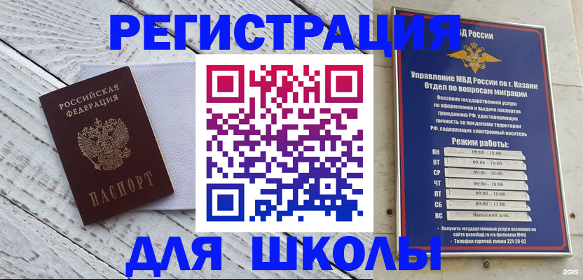 временная регистрация собственник в Сызрани