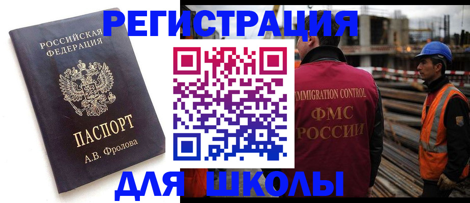 прописка 2025 в Сызрани