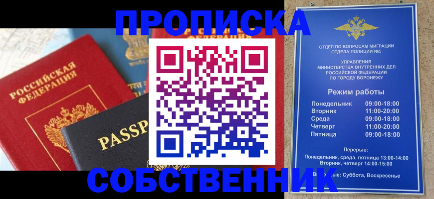 прописка гарантия в Сызрани