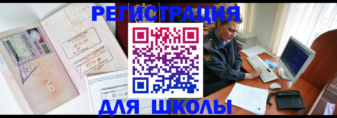 временная регистрация купить в Сызрани