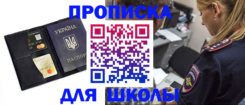 прописка иностранных граждан в Сызрани