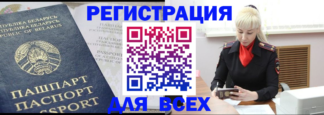прописка от собственника в Сызрани